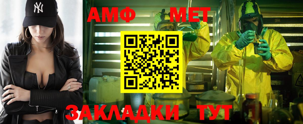Амфетамин 97% Гулькевичи
