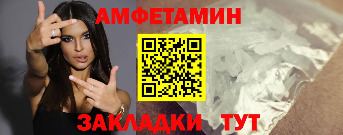 Amphetamine  Вход с VPN  Гулькевичи  Amphetamine VHQ 