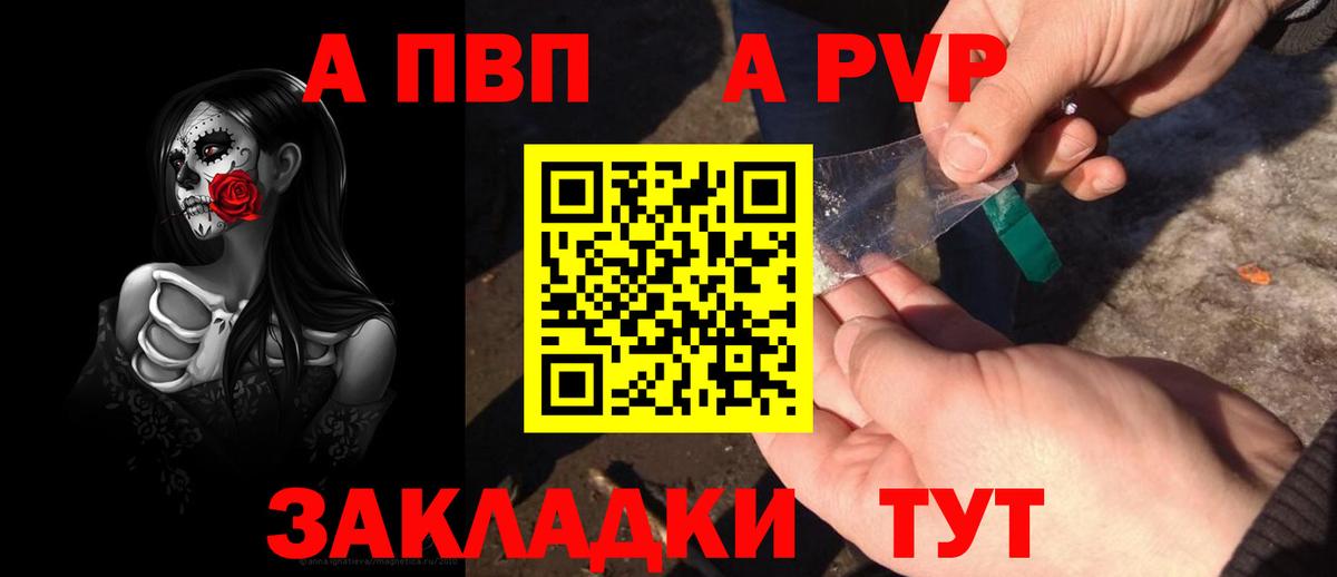Альфа ПВП СК  A PVP Соль  Alpha-PVP мука  Вход с VPN  Гулькевичи 