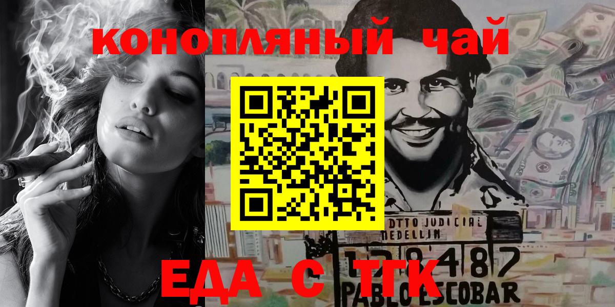 Cannafood конопля  Вход с VPN  Гулькевичи 