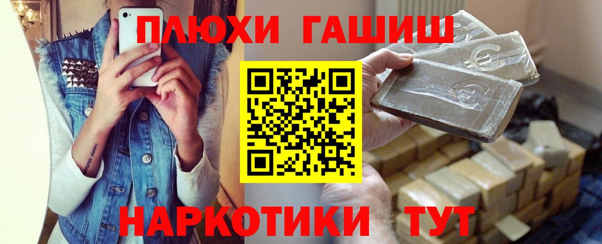 ГАШИШ индика сатива  Вход с VPN  Гулькевичи  Гашиш  ГАШИШ 40% ТГК 