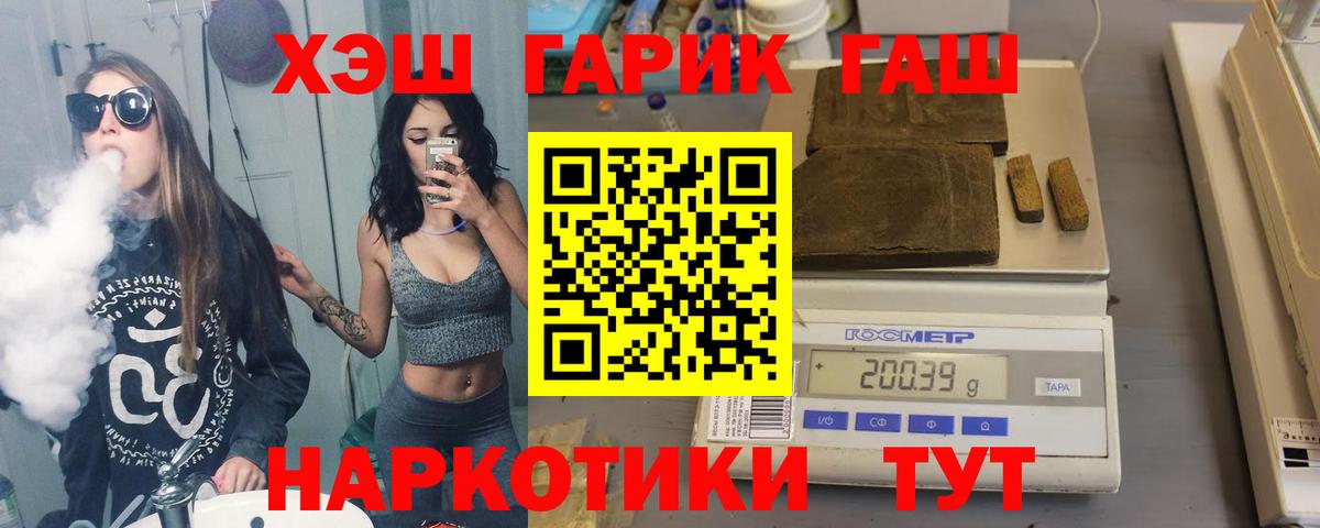 Марихуана  MDMA  Меф кристаллы  LSD-25  Вход с VPN  Гулькевичи  Экстази 