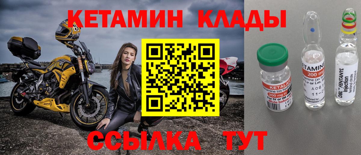 Кетамин ketamine Гулькевичи