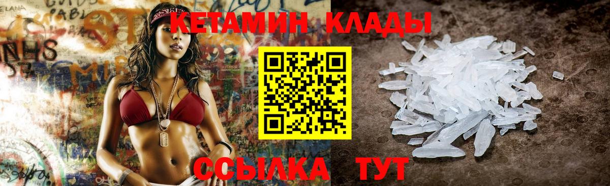 КЕТАМИН VHQ  Кетамин VHQ  Гулькевичи  ОМГ ОМГ зеркало  Вход с VPN 
