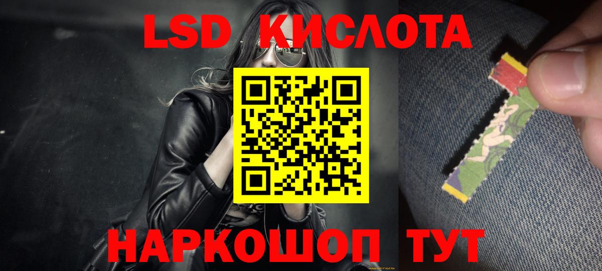 LSD-25 экстази ecstasy Гулькевичи