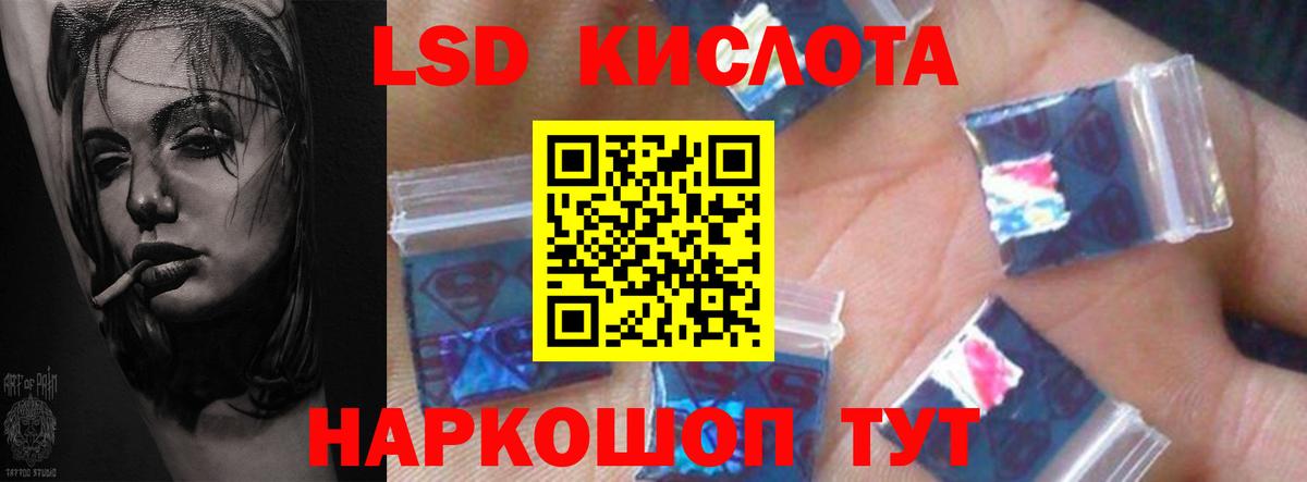 Лсд 25 экстази  Вход с VPN  LSD-25 экстази кислота  Гулькевичи  Лсд 25 экстази кислота 