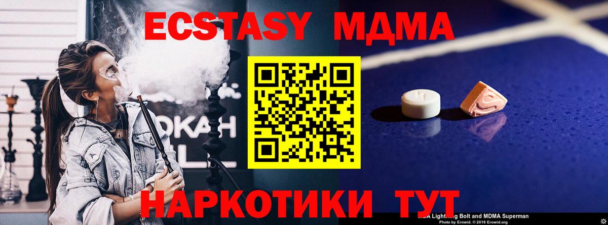 МДМА Molly Гулькевичи