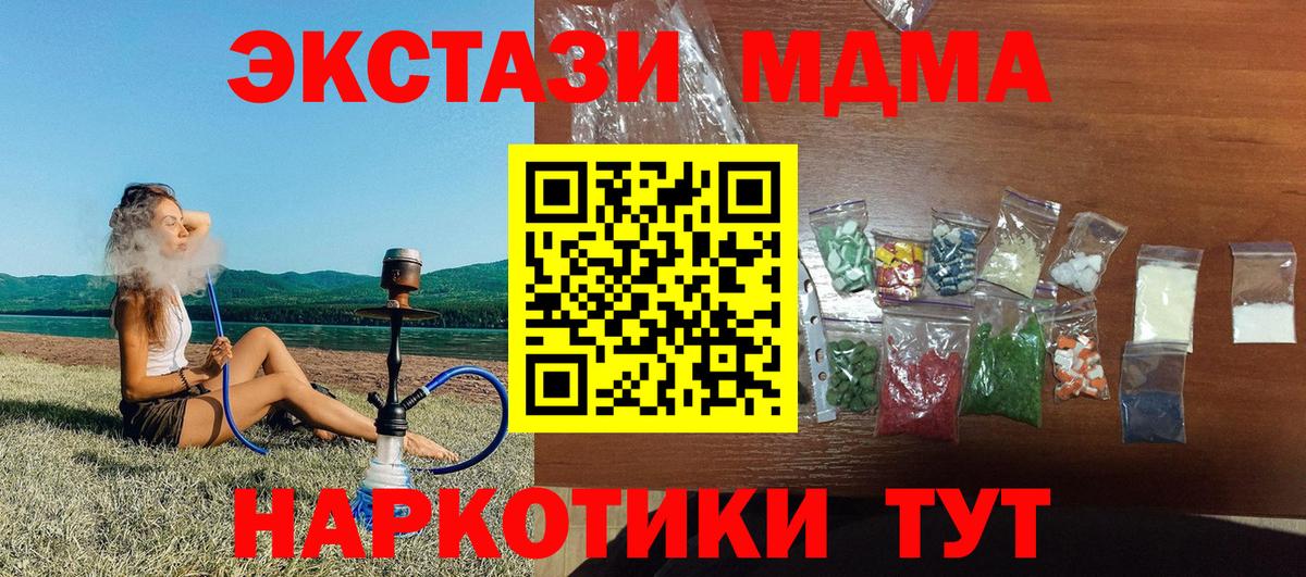 MDMA Molly  MDMA  Гулькевичи  Вход с VPN  МДМА молли 