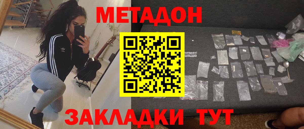 МЕГА ONION  Вход с VPN  Гулькевичи  МЕТАДОН кристалл 
