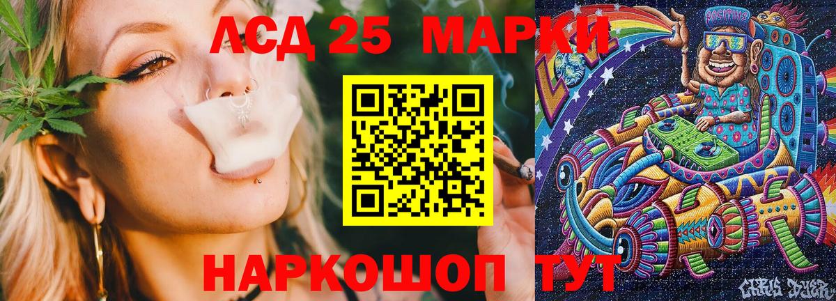 Марки 25I-NBOMe 1,5мг  Вход с VPN  Гулькевичи 